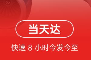 青岛航空快运航空货运公司【机场