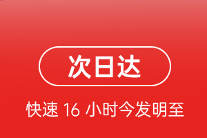 青岛航空快运航空货运 航空货运